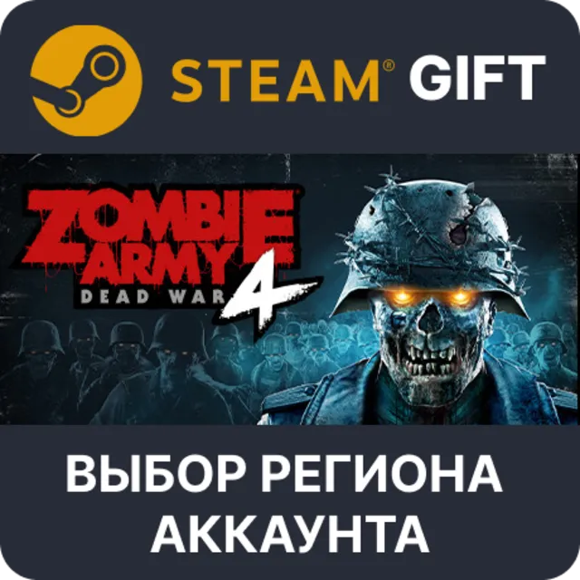 ✅Zombie Army 4: Dead War🎁Steam Gift🌐Выбор Региона