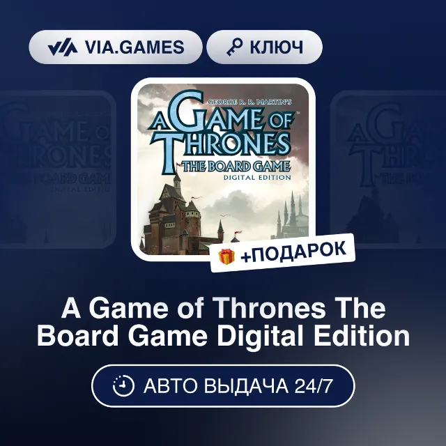 A Game of Thrones The Board Game Digital Edition (Steam Ключ) РФ-СНГ-МИР + ПОДАРОК