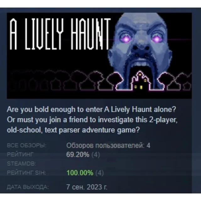 A Lively Haunt АВТОДОСТАВКА STEAM GLOBAL МГНОВЕННО ЛИЦЕНЗИЯ