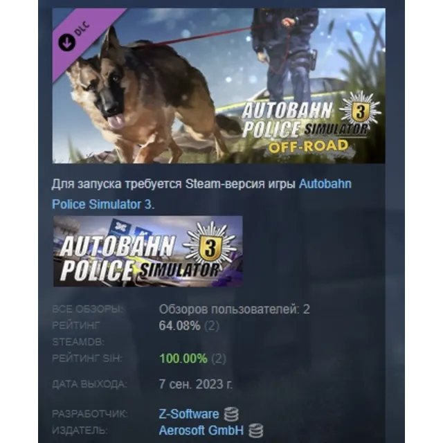 Autobahn Police Simulator 3 - Off-Road DLC STEAM РОССИЯ