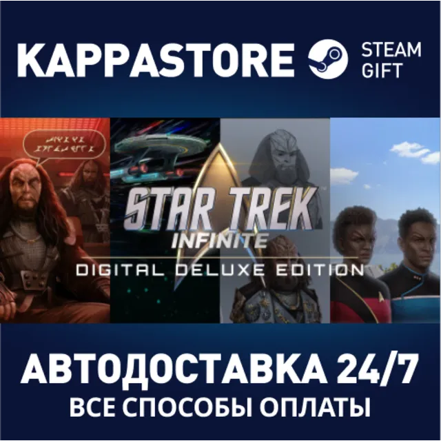 Star Trek: Infinite - Deluxe Edition⚡Steam RU