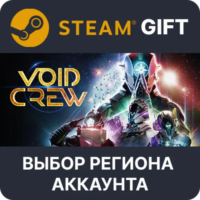 ✅Void Crew🎁Steam Gift🌐Выбор Региона