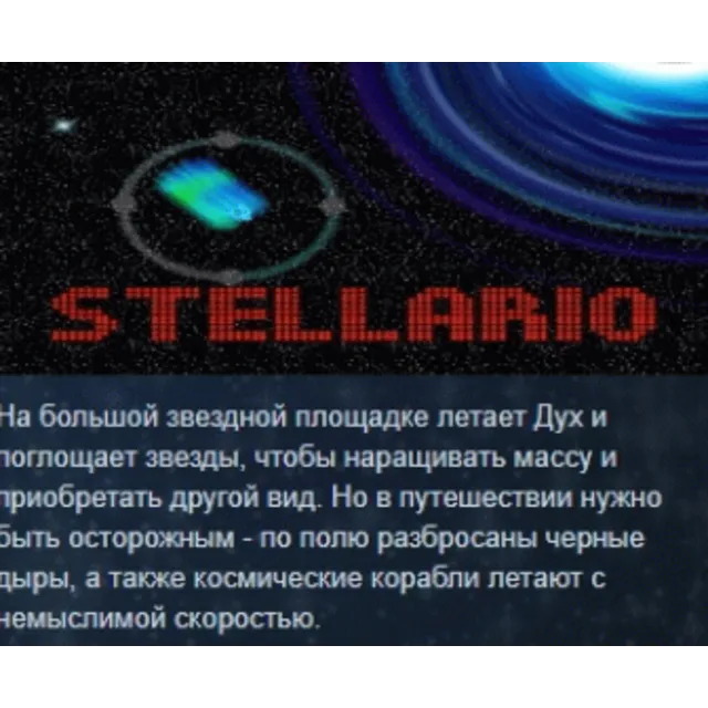 Stellario STEAM KEY REGION FREE GLOBAL +РОССИЯ
