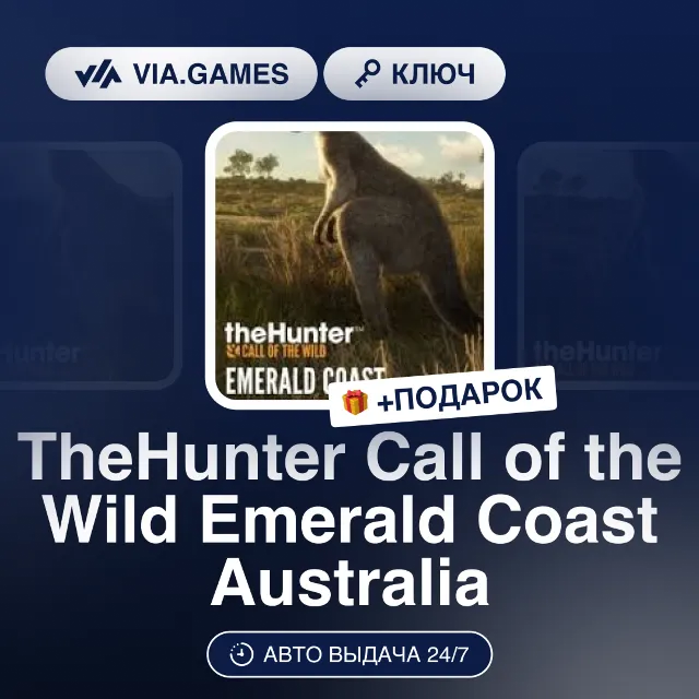 TheHunter Call of the Wild Emerald Coast Australia DLC (Steam Ключ) СНГ-МИР (БЕЗ РФ-Р