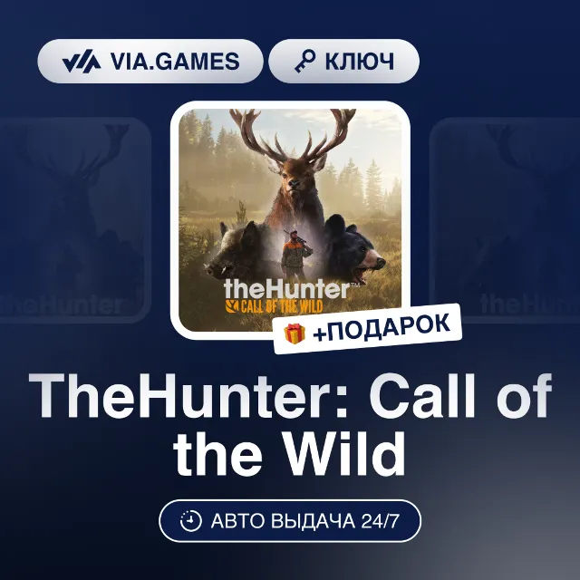 TheHunter: Call of the Wild (Steam Ключ) СНГ-МИР (БЕЗ РФ-РБ) + ПОДАРОК