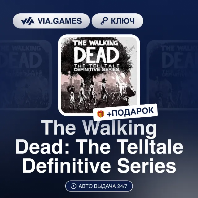 The Walking Dead: The Telltale Definitive Series (Steam Ключ) РФ-СНГ-МИР + ПОДАРОК