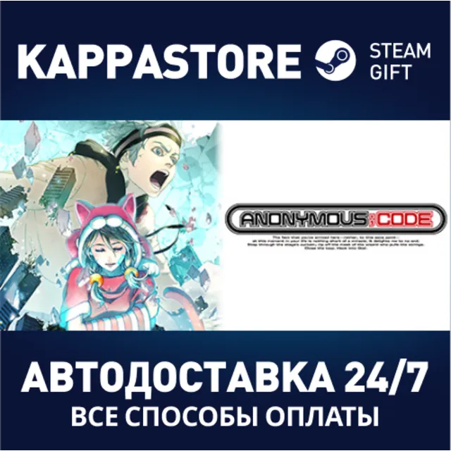 ANONYMOUS;CODE⚡АВТОДОСТАВКА Steam Россия