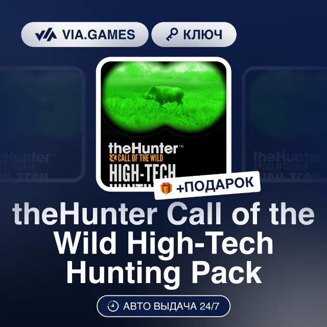 theHunter Call of the Wild High-Tech Hunting Pack DLC (Steam Ключ) РФ-СНГ-МИР