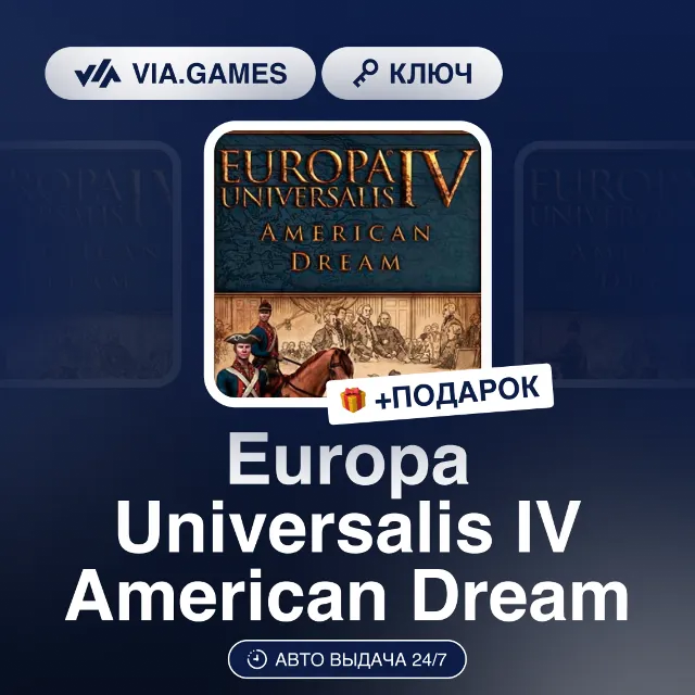 Europa Universalis IV American Dream (Steam Ключ) РФ-СНГ-МИР + ПОДАРОК