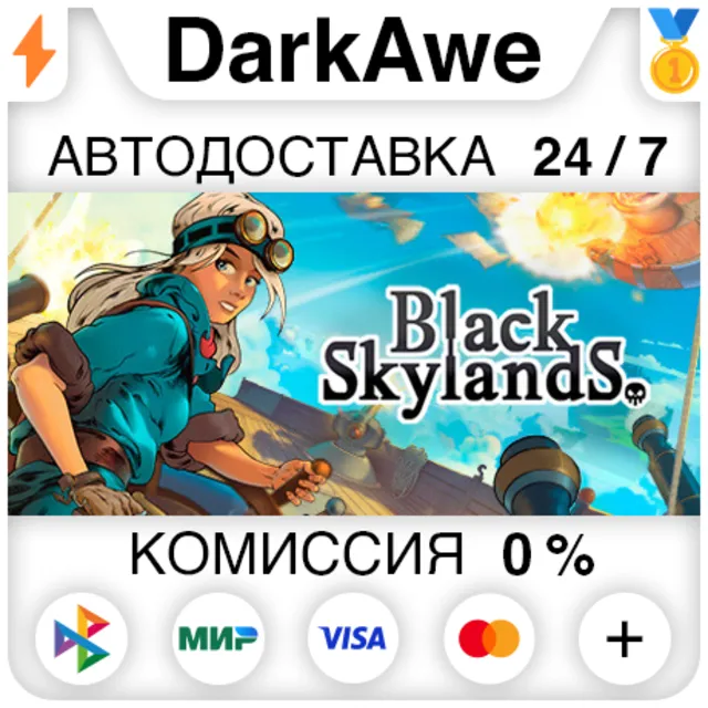 Black Skylands STEAM•RU ⚡️АВТОДОСТАВКА 💳0%
