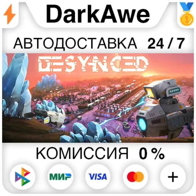 Desynced STEAM•RU ⚡️АВТОДОСТАВКА 💳0%