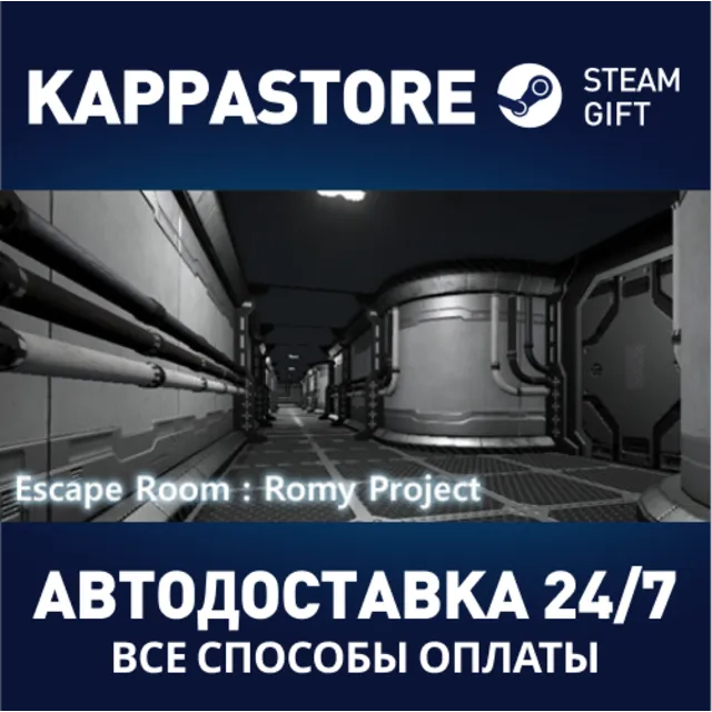 EscapeRoom_RomyProject⚡АВТОДОСТАВКА Steam Россия
