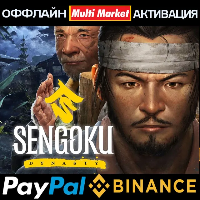 SENGOKU DYNASTY 🅿️ 𝗣𝐀𝐘𝗣𝐀𝐋