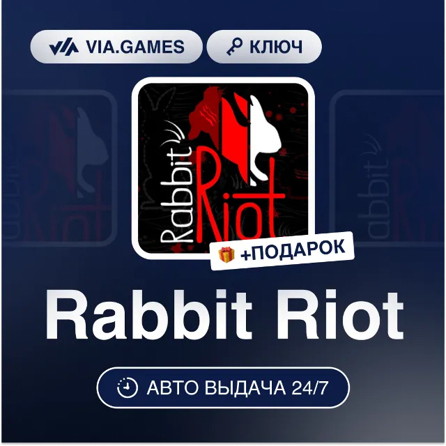 Rabbit Riot (Steam Ключ) РФ-СНГ-МИР + ПОДАРОК