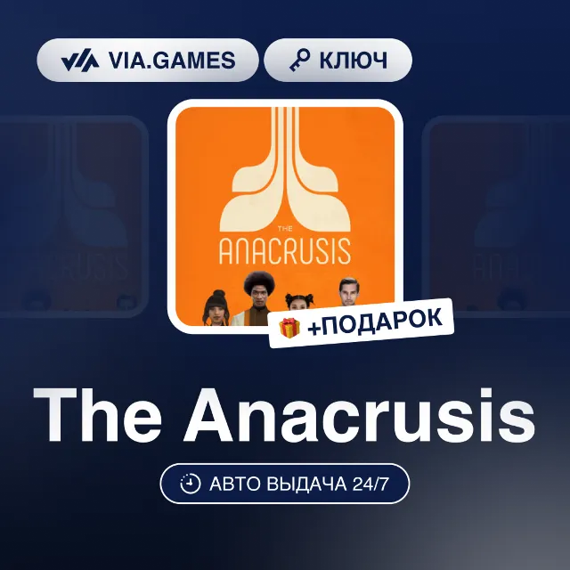 The Anacrusis (Steam Ключ) РФ-СНГ-МИР + ПОДАРОК