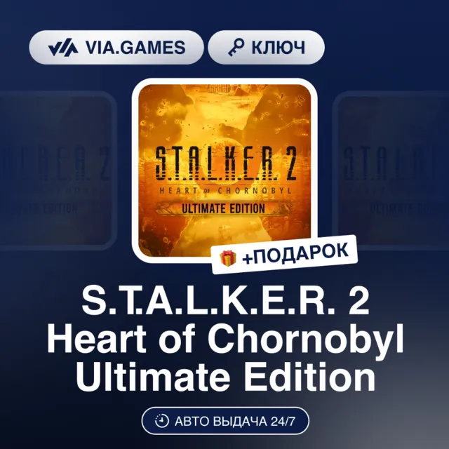 🍱 S.T.A.L.K.E.R. 2 Heart of Chornobyl Ultimate🍜 Steam