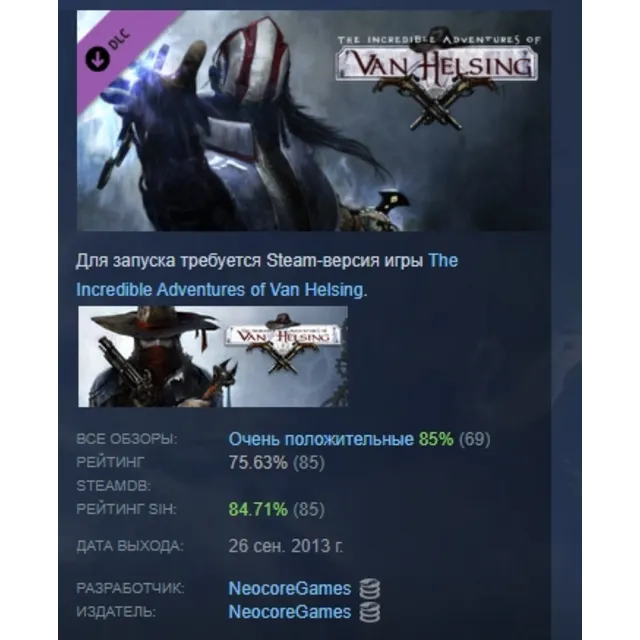 The Incredible Adventures of Van Helsing: Thaumaturge АВТОДОСТАВКА STEAM GLOBAL МГНОВ