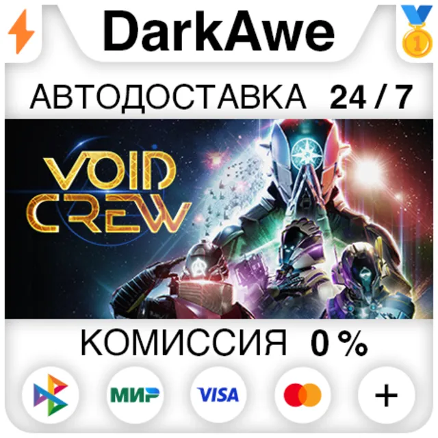 Void Crew STEAM•RU ⚡️АВТОДОСТАВКА 💳0%