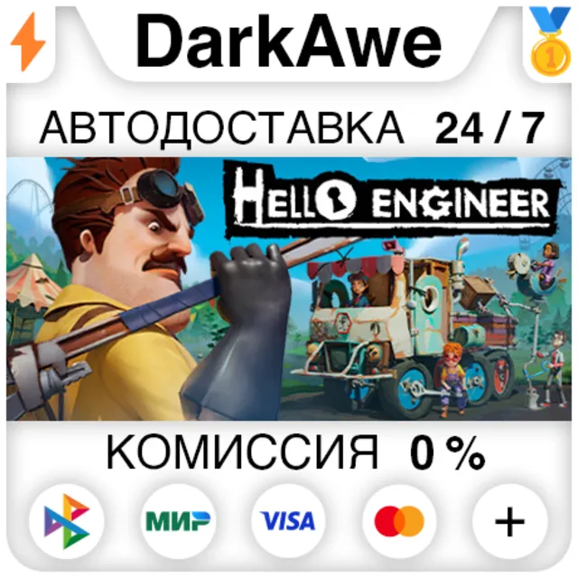 Hello Engineer STEAM•RU ⚡️АВТОДОСТАВКА 💳0%