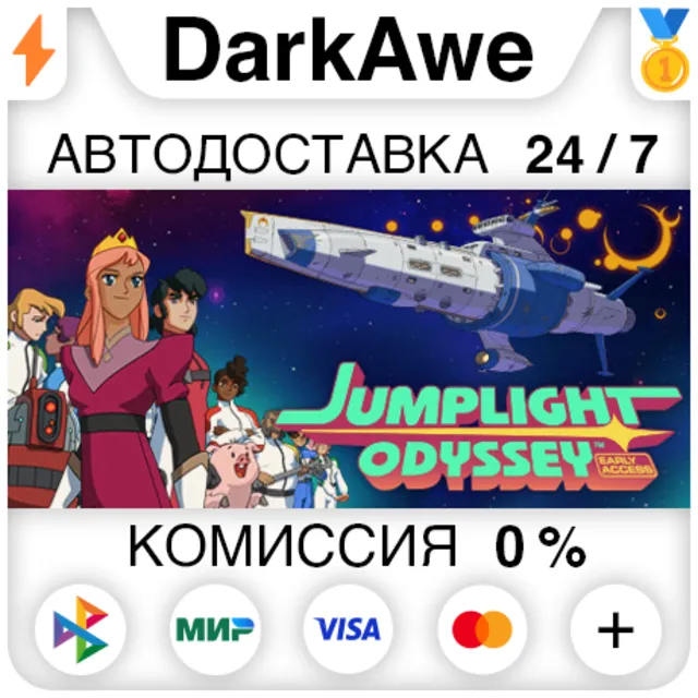 Jumplight Odyssey STEAM•RU ⚡️АВТОДОСТАВКА 💳0%
