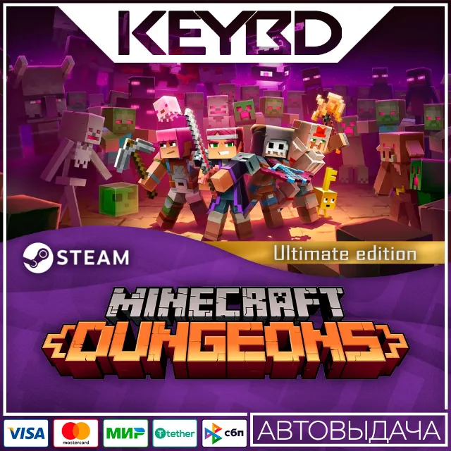 Minecraft Dungeons · Standard/Ultimate · Steam RU АВТО