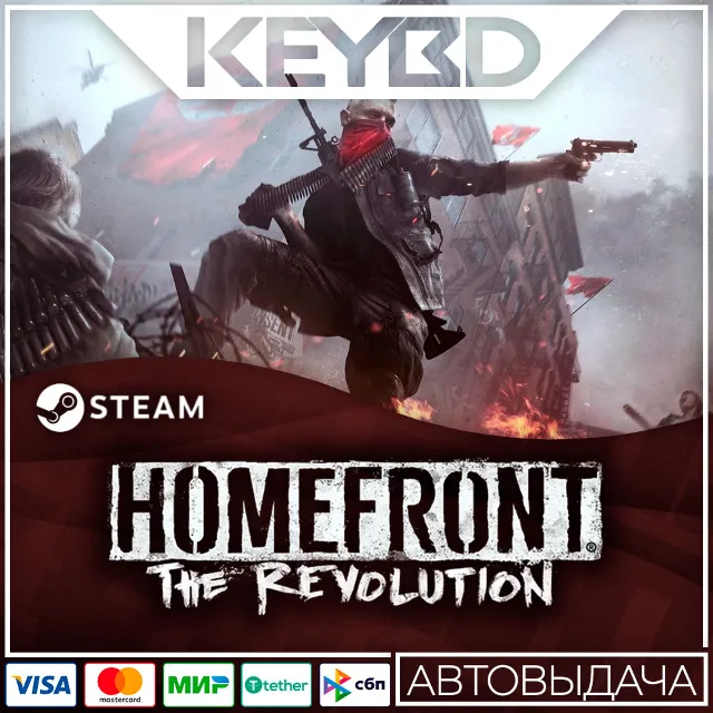 Homefront: The Revolution · Steam Gift🚀АВТО💳0% Карты