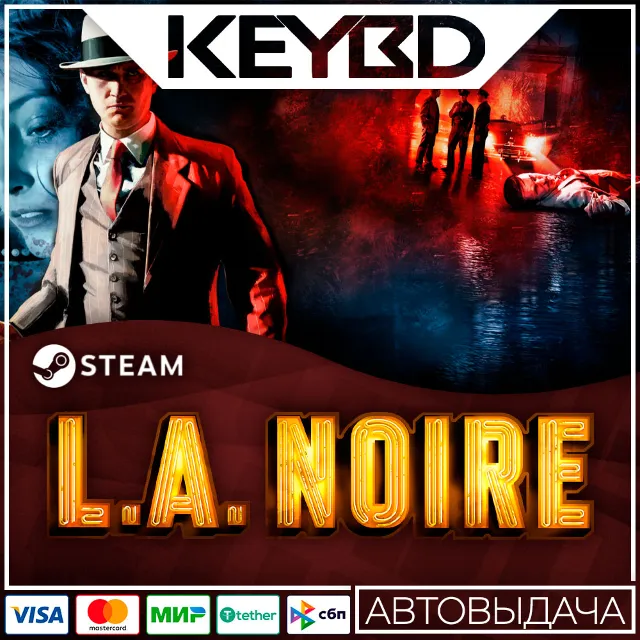 L.A. Noire · Steam Gift🚀АВТО💳0% Карты