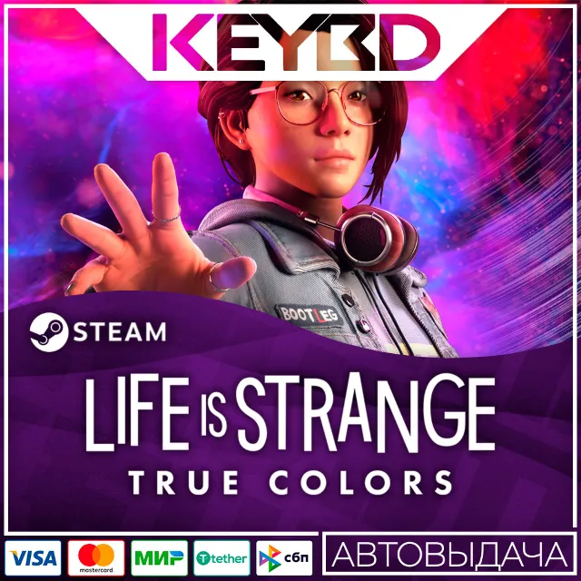 Life is Strange: True Colors · Steam Gift🚀АВТО💳0%