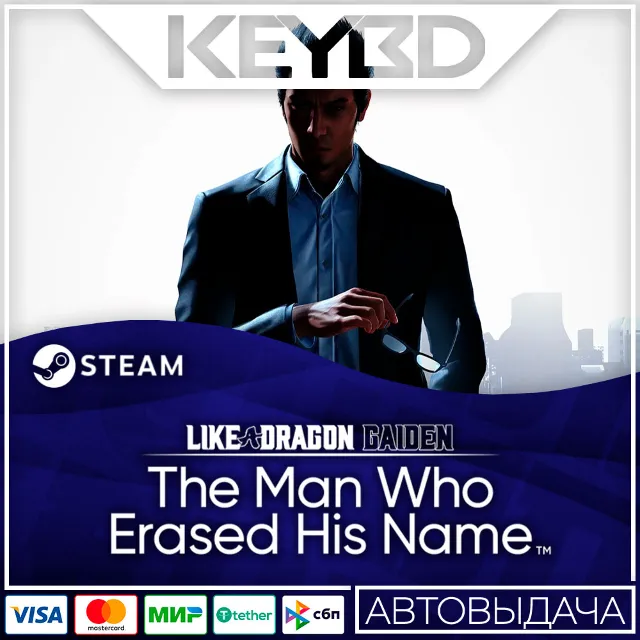 Like a Dragon Gaiden: The Man Who Erased His Name+ВЫБОР