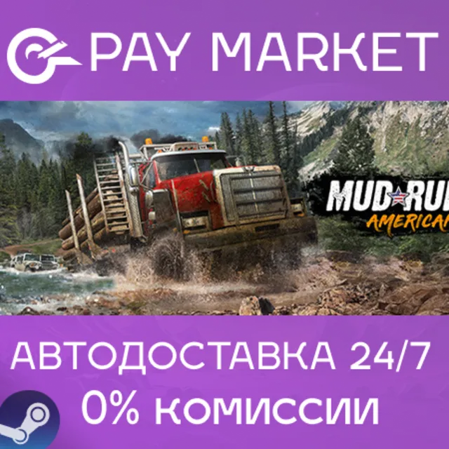 ⚡️MudRunner - American Wilds Edition | АВТО [Steam RU]