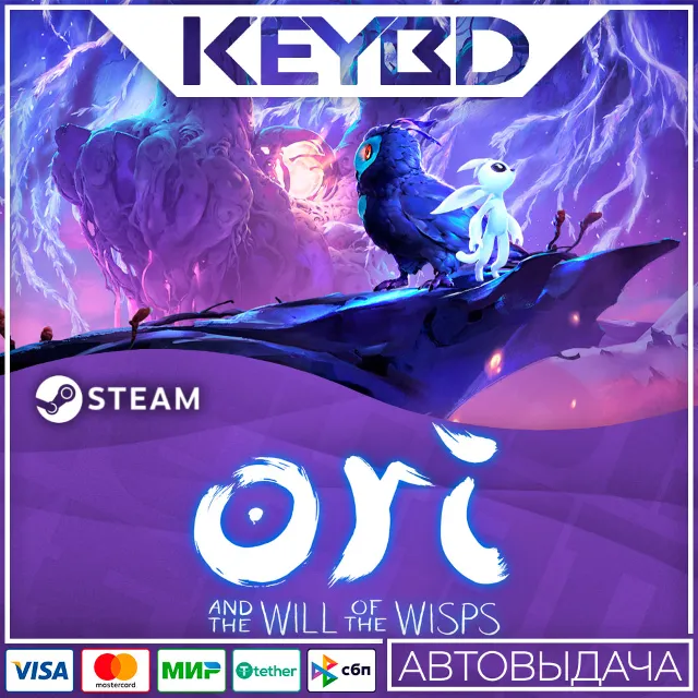 Ori and the Will of the Wisps · Steam Gift RU · АВТОДОСТАВКА