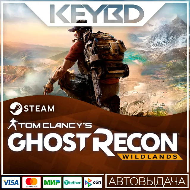 Tom Clancy's Ghost Recon Wildlands · Standard/Definitive