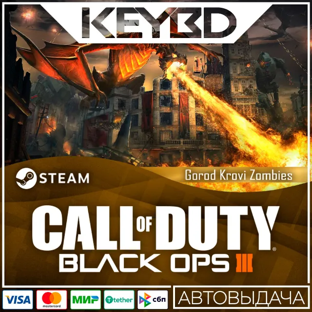 Call of Duty: Black Ops III - Gorod Krovi Zombies Map