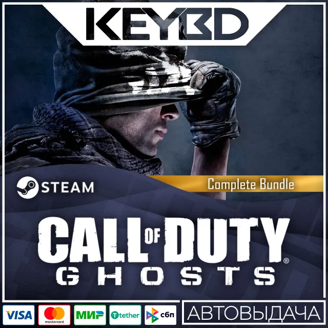 Call of Duty: Ghosts Complete Bundle · Steam🚀АВТО💳0%