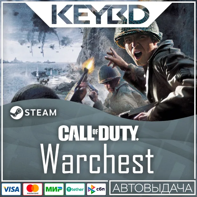 Call of Duty Warchest · Steam Gift🚀АВТО💳0% Карты