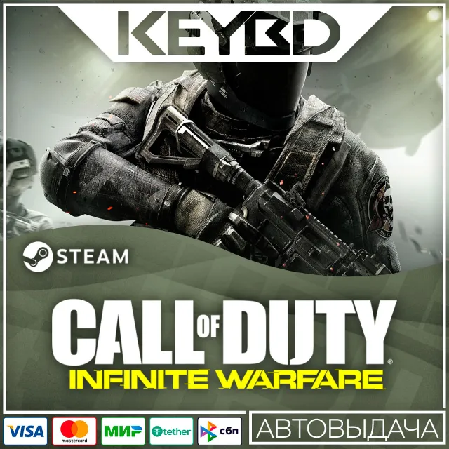 Call of Duty: Infinite Warfare · Standard/Legacy/Deluxe · Steam RU · АВТО