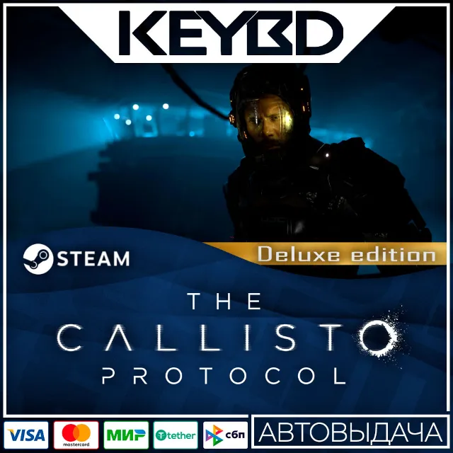 The Callisto Protocol - Digital Deluxe Edition 🚀АВТО