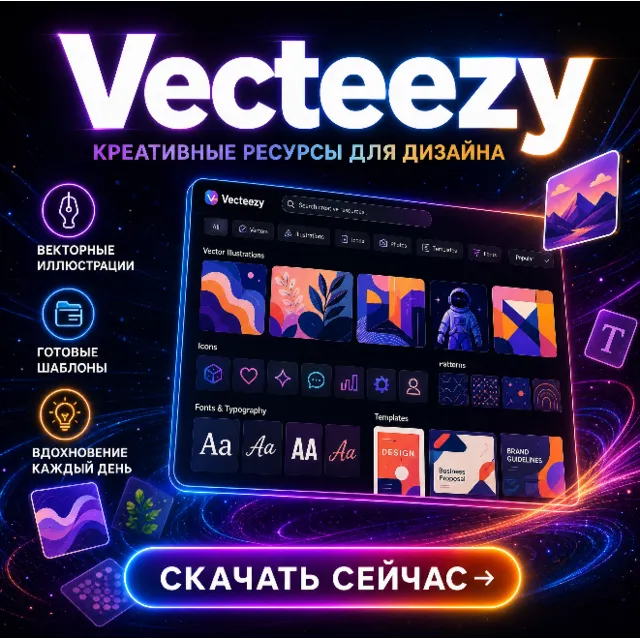 vecteezy участник фото видео скачать 600 файлов 1 месяц