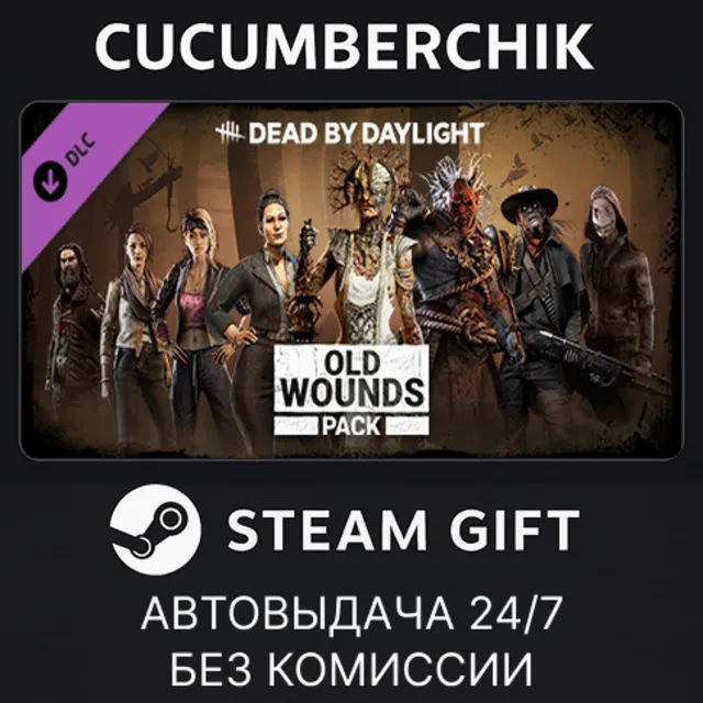 Dead by Daylight - Old Wounds Pack✅STEAM GIFT AUTO✅RU+МИР