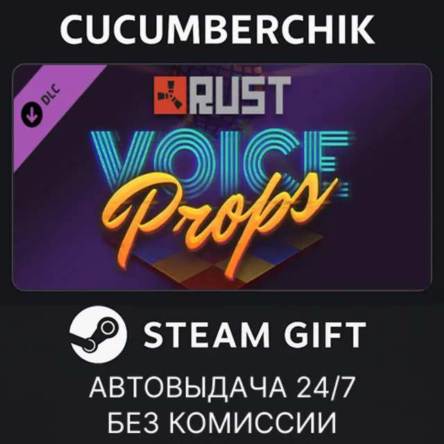 Rust Voice Props Pack✅STEAM GIFT AUTO✅RU+МИР