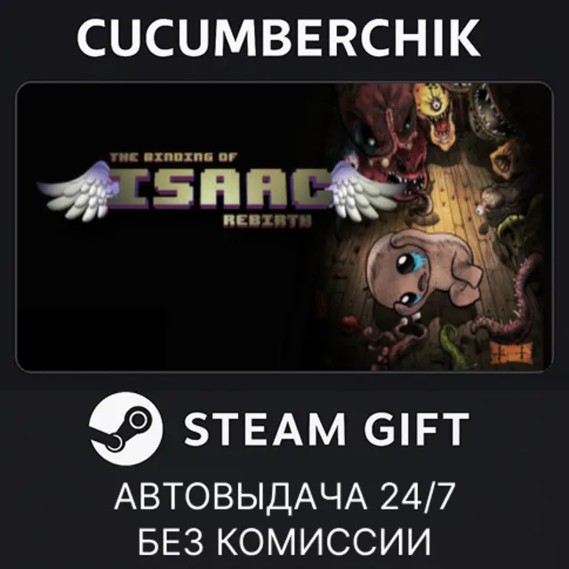 The Binding of Isaac: Rebirth✅STEAM GIFT AUTO✅RU+МИР