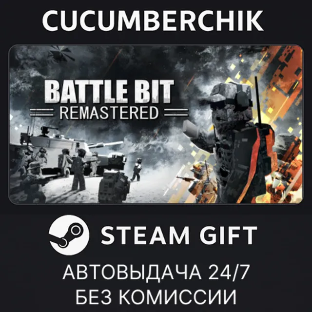 BattleBit Remastered✅STEAM GIFT AUTO✅RU+МИР
