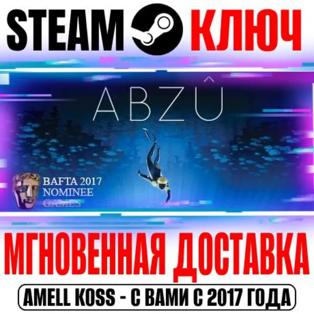 ABZU Steam Ключ РФ+Мир +Бонус