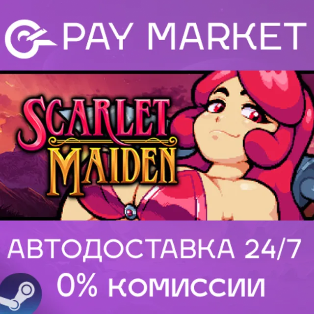 ⚡️Scarlet Maiden | АВТОДОСТАВКА [Украина/Индия/ID/VN Steam Gift]