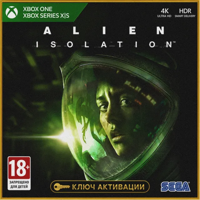 Ключ | ALIEN: ISOLATION (XBOX)