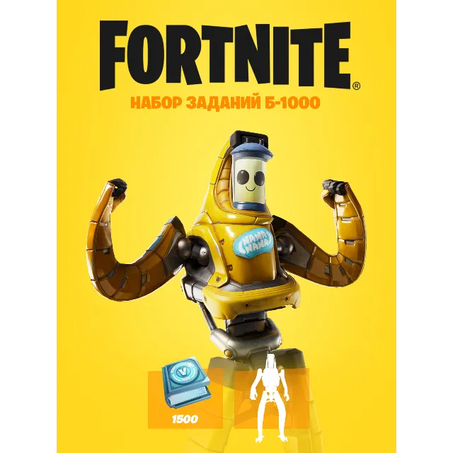 🔥FORTNITE: НАБОР ЗАДАНИЙ Б-1000🔥XBOX/PC/PS Ключ🔑