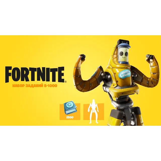 ✅FORTNITE: НАБОР ЗАДАНИЙ Б-1000 ✅XBOX/PC/PS Активация🎁