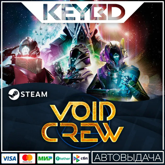Void Crew · Steam Gift🚀АВТО💳0% Карты