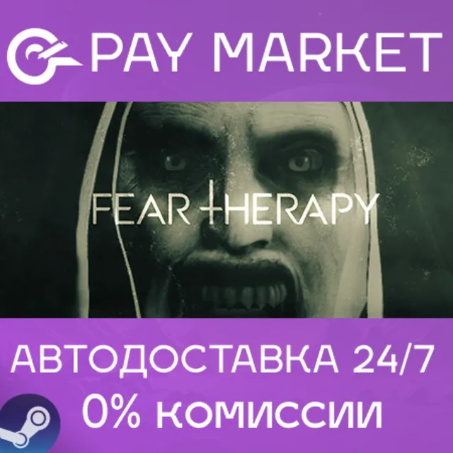 ⚡️Fear Therapy | АВТОДОСТАВКА [Россия Steam Gift]