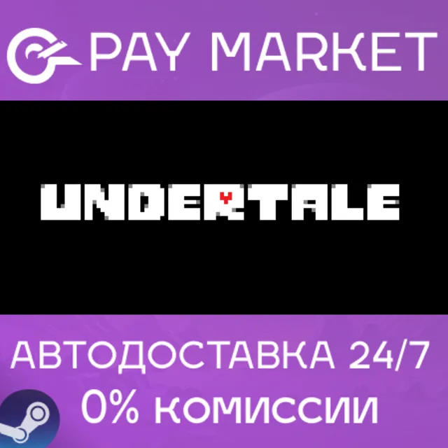 ⚡️Undertale | АВТОДОСТАВКА [Россия Steam Gift]